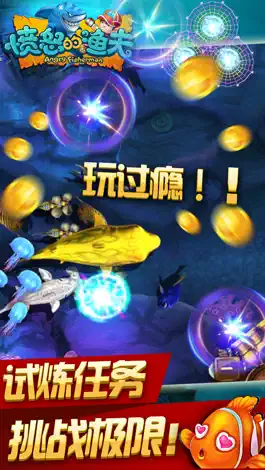 Game screenshot 愤怒的渔夫（疯狂版） hack