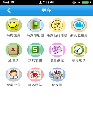 中国美容网 screenshot 2