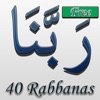 40 Rabbanas (Supplications in Quran) - Free - iPadアプリ