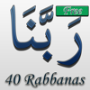 40 Rabbanas (Supplications in Quran) - Free - Dimach Cassiope