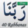 40 Rabbanas (Supplications in Quran) - Free app icon - Reference app for iPhone