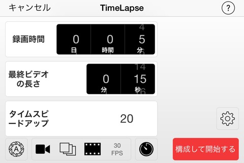 TimeLapse - Freeのおすすめ画像1