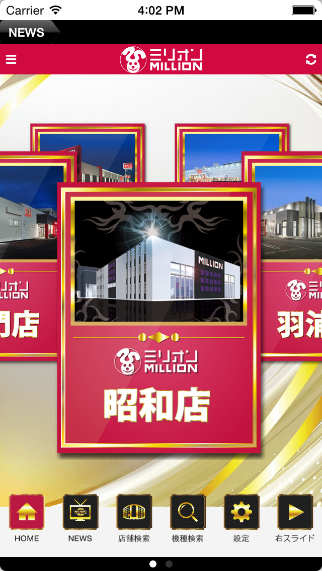 Screenshot #1 pour ミリオンアプリ