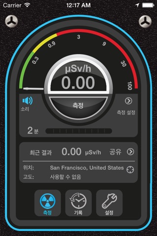 Radioactivity Tester screenshot 2