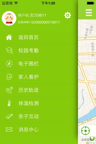 爱相随520 screenshot 3