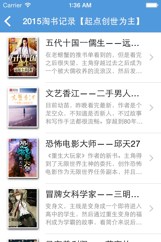 iPhone screenshot