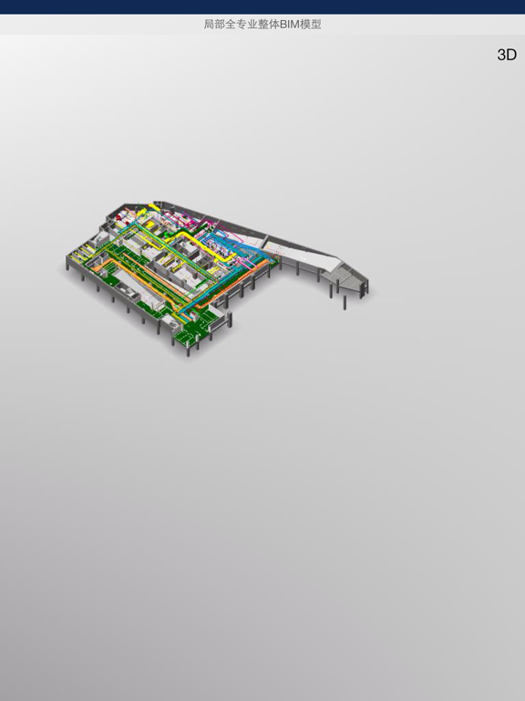 Screenshot #6 pour BIMReader