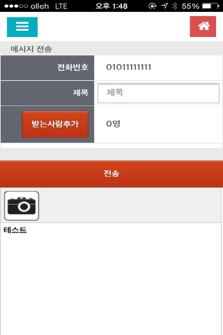 호서앱 screenshot 4