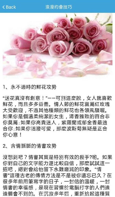 TOP浪漫約會旅行