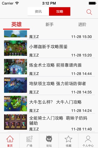 游戏攻略 for 刀塔帝国 screenshot 4