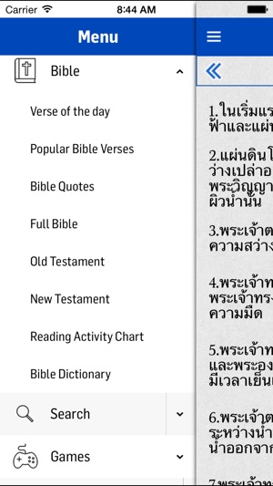Thai Bible - Biblica(圖4)-速報App