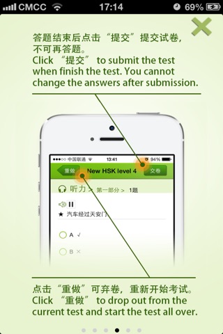 HSK Test Level 2-Test 1 screenshot 2