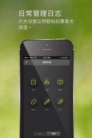 PETogo screenshot 4