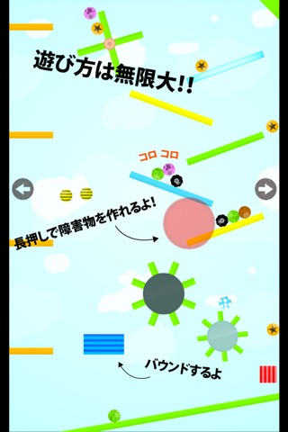 SlopeToy screenshot 2