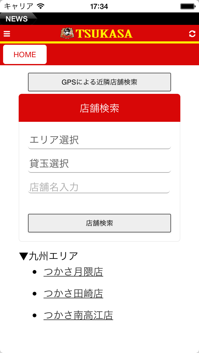 Screenshot #2 pour つかさ
