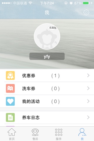 长春陆捷净月 screenshot 3