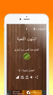 How to cancel & delete نينجا الفواكة 3