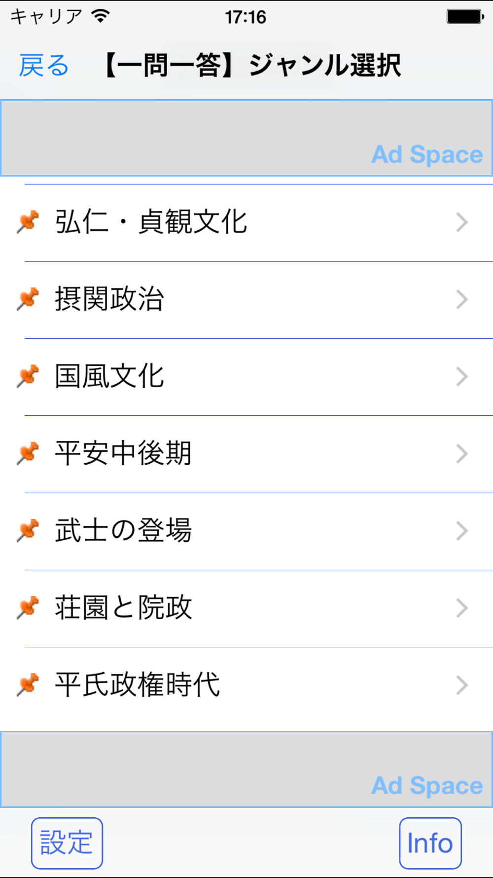 日本史30問 受験に役立つ 日本史学習アプリの決定版 Free Download App For Iphone Steprimo Com 日本史30問 受験に役立つ 日本史学習アプリの決定版 Free Download App For Iphone Steprimo Com