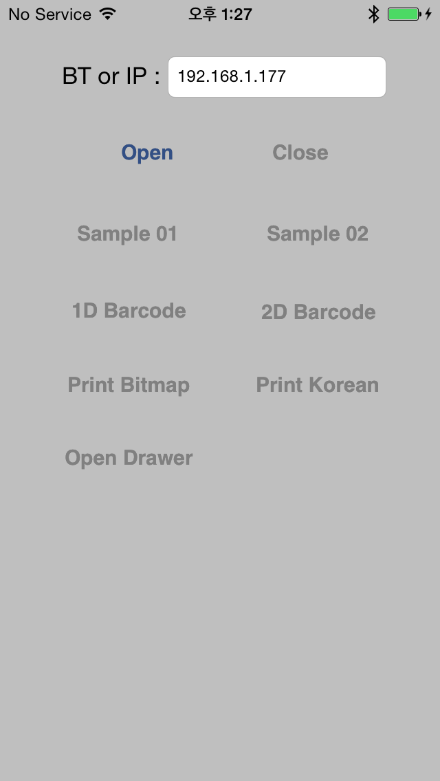 Screenshot #3 pour SEWOO POS PRINTER