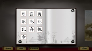 Art of Chinese Characters 2のおすすめ画像4