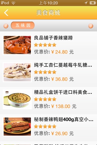 云南美食门户 screenshot 4