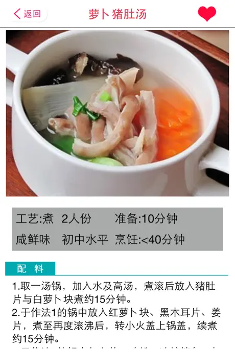 月子食譜