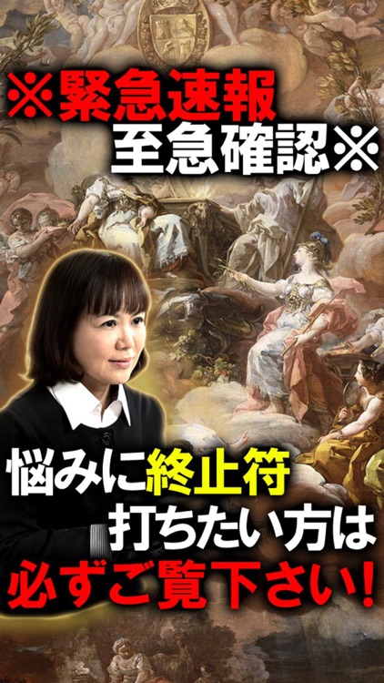 【閲覧危険】あなたの100年歴占い◆金森藍加 screenshot-4