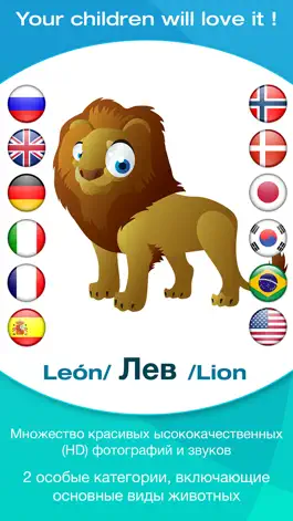 Game screenshot Животные на сафари и в джунглях: Бесплатные дидактические карточки для малышей - Лучшая игра и любимое развлечение для самых маленьких mod apk