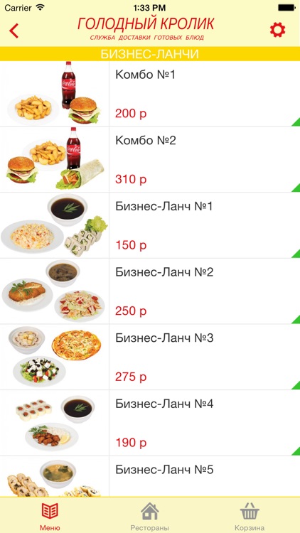 Голодный Кролик