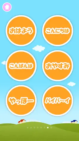 Game screenshot Japanese Kids talking hack