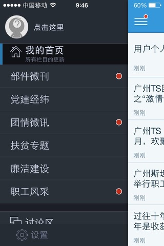 广汽部件 screenshot 3