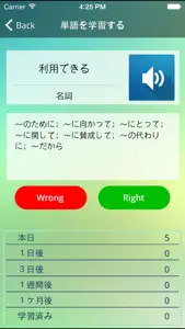 NGSL Builder 日本語版 screenshot #4 for iPhone