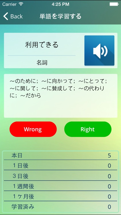 NGSL Builder 日本語版 screenshot-3