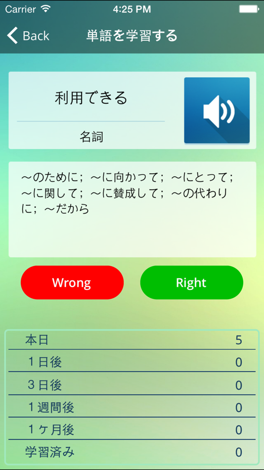 #4. NGSL Builder 日本語版 (iOS) 由: EFL Technologies
