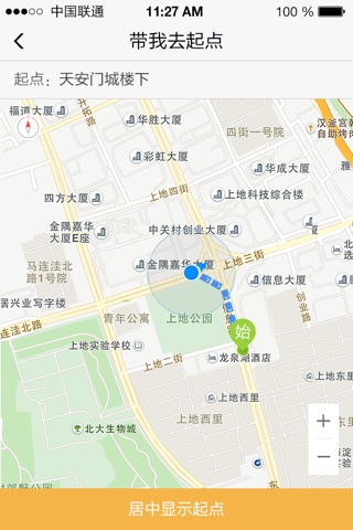 跑向 screenshot 2