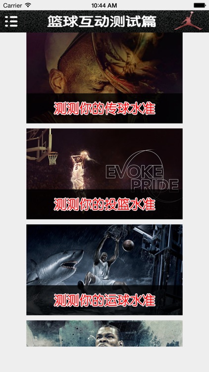 篮球速成—视频教程