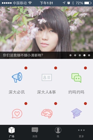 深大哒 screenshot 2