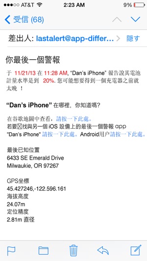Last Alert Lite(圖2)-速報App