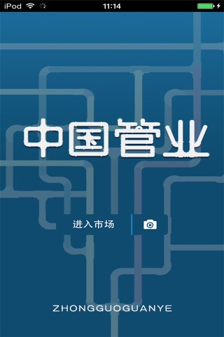 中国管业平台（随享掌上管业资讯） screenshot 2