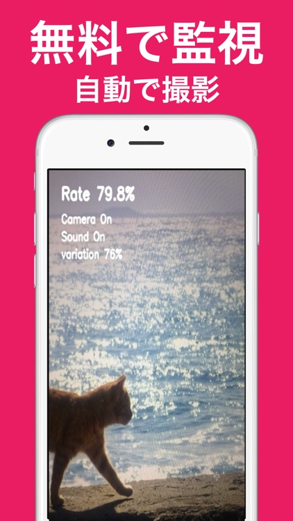 無料カンタン監視カメラ - 自動で撮影！音でお知らせ！無料監視カメラ！