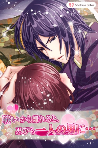 Shall we date?: Ninja Love screenshot 4