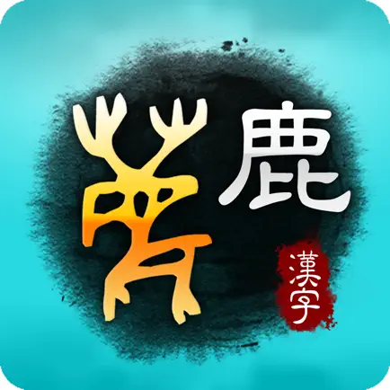 Art of Chinese Characters 2 Cheats