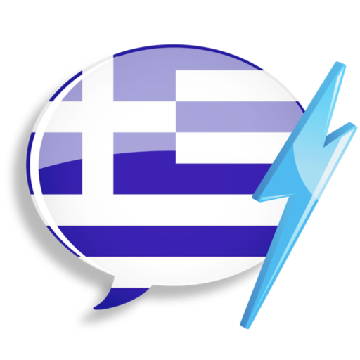 WordPower Learn Greek Vocabulary by InnovativeLanguage.com icon