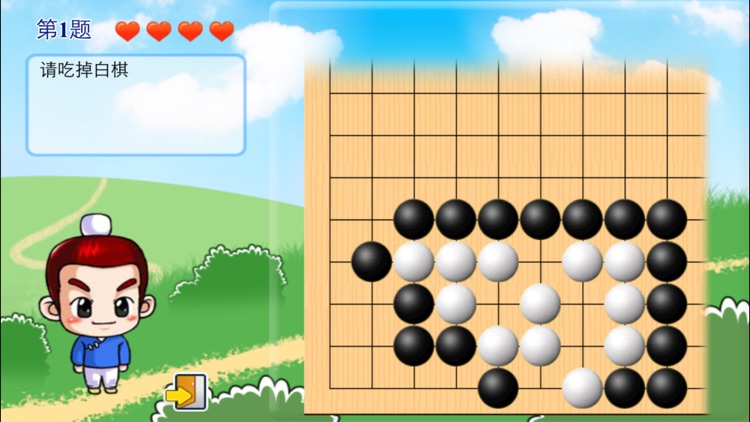 围棋乐园 (7) screenshot-4