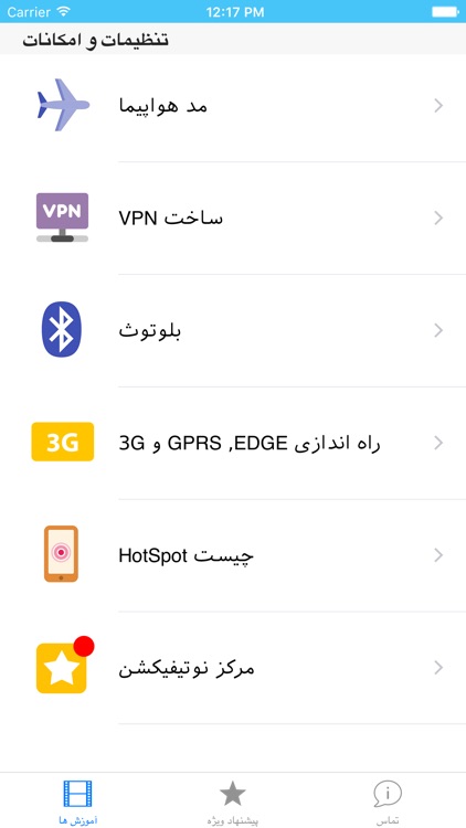 iTech Store - فروشگاه آی تک screenshot-3