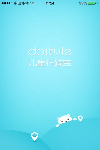 dostyle行踪宝 screenshot 4