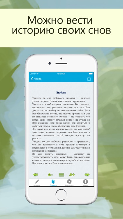 Сонники - толкователь снов (суть и анализ видения).