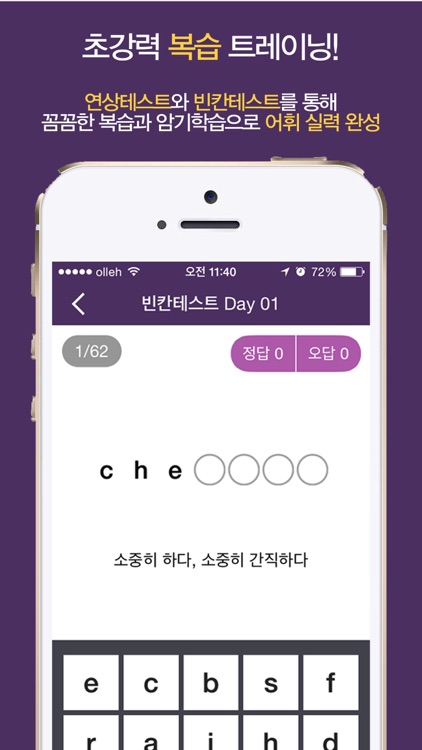 (구버전)NEW명품보카 – 심슨(심우철) 수능 어휘 영단어 screenshot-3