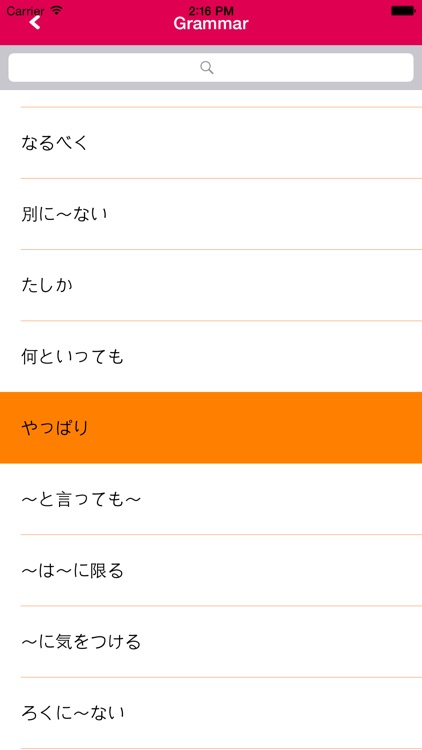 Japanese JLPT N2 screenshot-3
