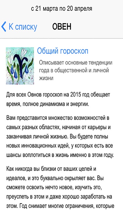 Малый гороскоп на 2015 год